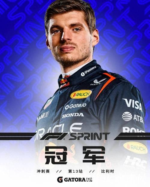 维斯塔潘夺得本站冠军 诺里斯获得年度车手总冠军 维斯塔潘夺得本站冠军 诺里斯获得年度车手总冠军