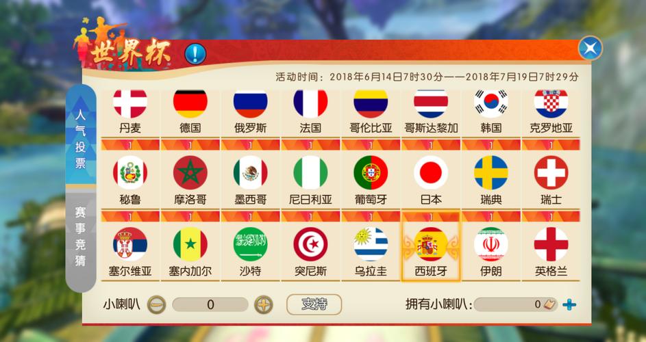 世界杯热门下注官方网站推荐